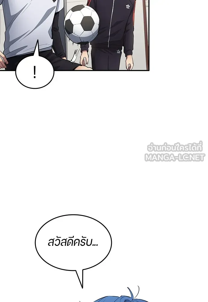 นักเตะแข้งสวรรค์ ตอนที่ 59 รูปที่ 45