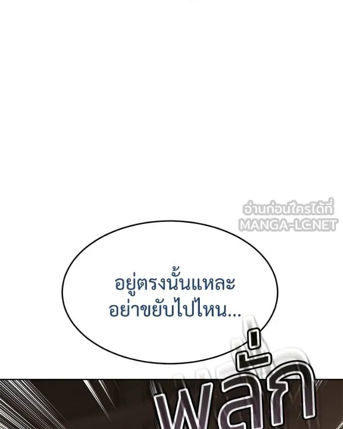 Baek XX ตอนที่ 118 รูปที่ 197