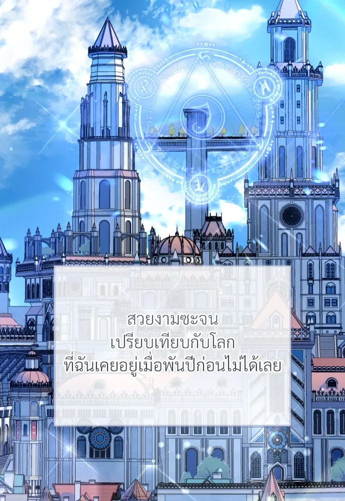 จักรพรรดิคลั่งรักที่เด็กกว่าฉันพันปี ตอนที่ 23 รูปที่ 41