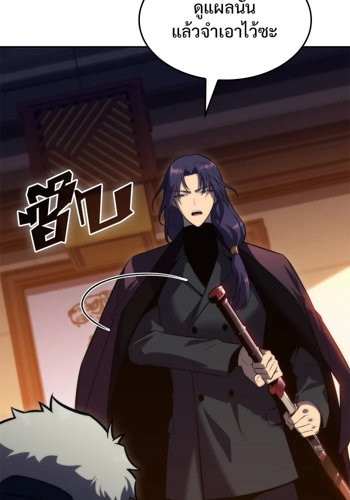 ผู้เล่นหน้าใหม่เลเวลแมกซ์ ตอนที่ 76 ป่าเอลฟ์ รูปที่ 11