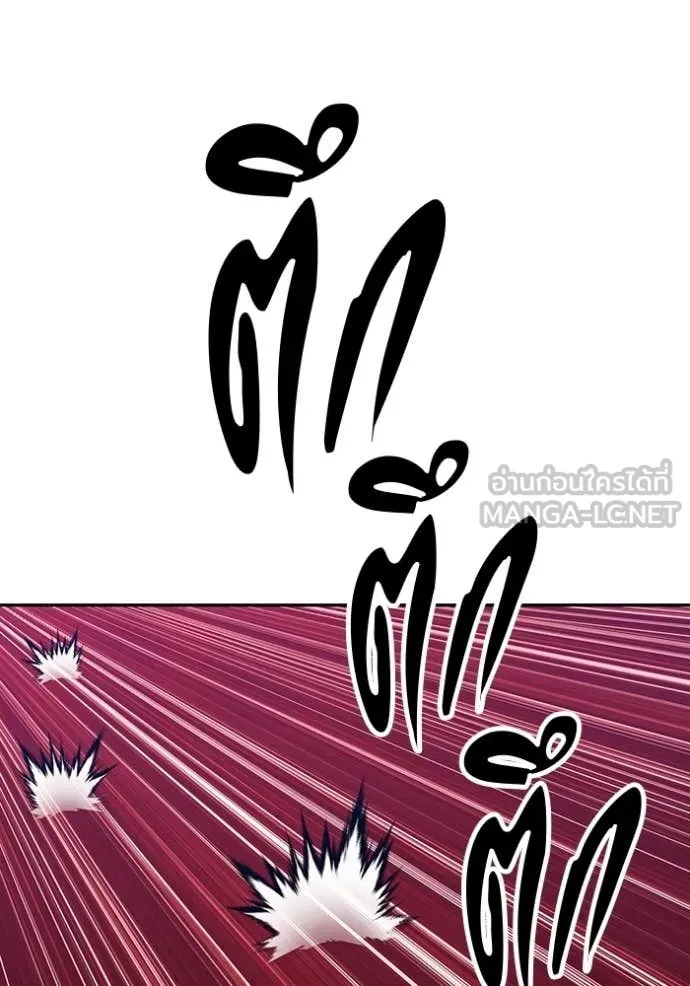 +99 ท่อนไม้ ตอนที่ 189 รูปที่ 278