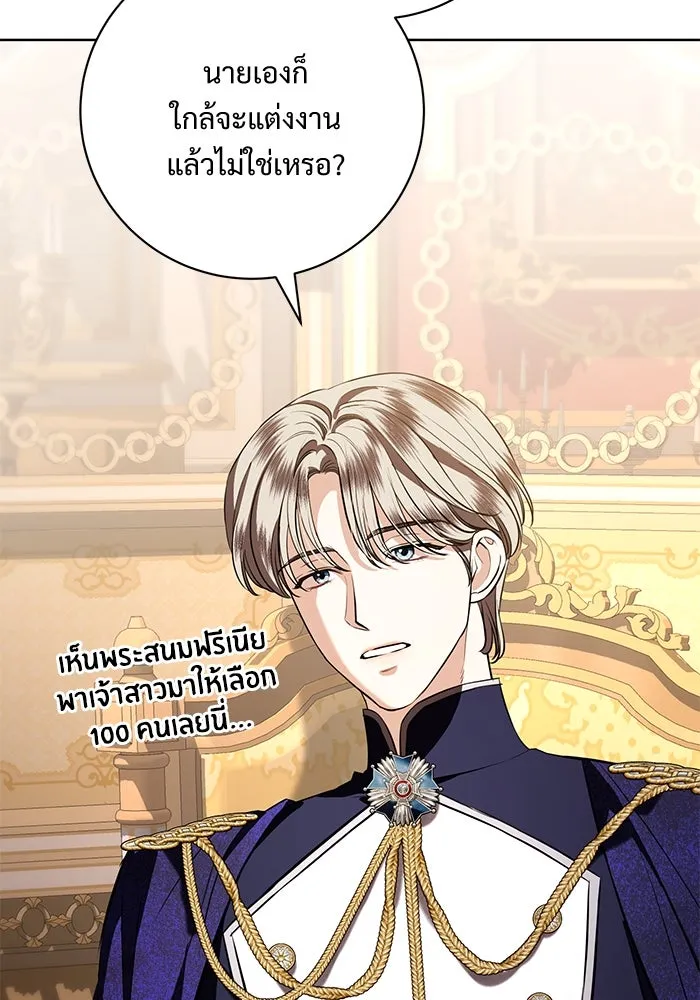 แด่ชู้รักของสามี ตอนที่ 88 (จบซีซัน 2) รูปที่ 20