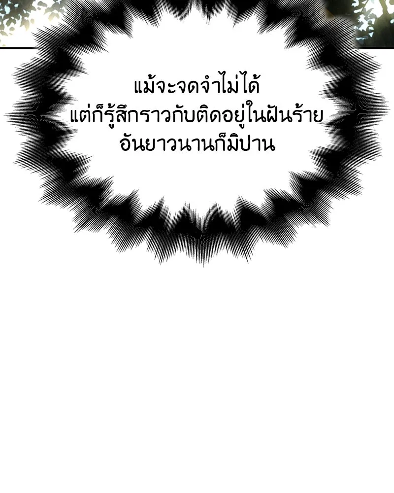 เกิดอีกทีเป็นว่าที่ประมุขลัทธิมาร ตอนที่ 121 รูปที่ 188