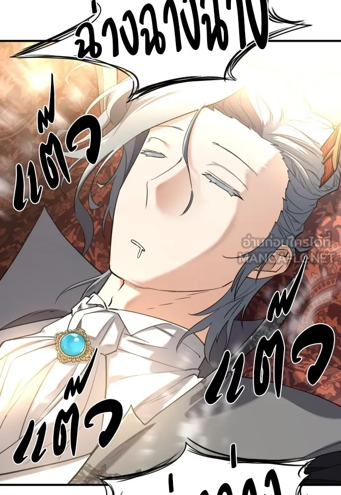 ยอดสถาปนิกผู้พิทักษ์อาณาจักร ตอนที่ 153 รูปที่ 12