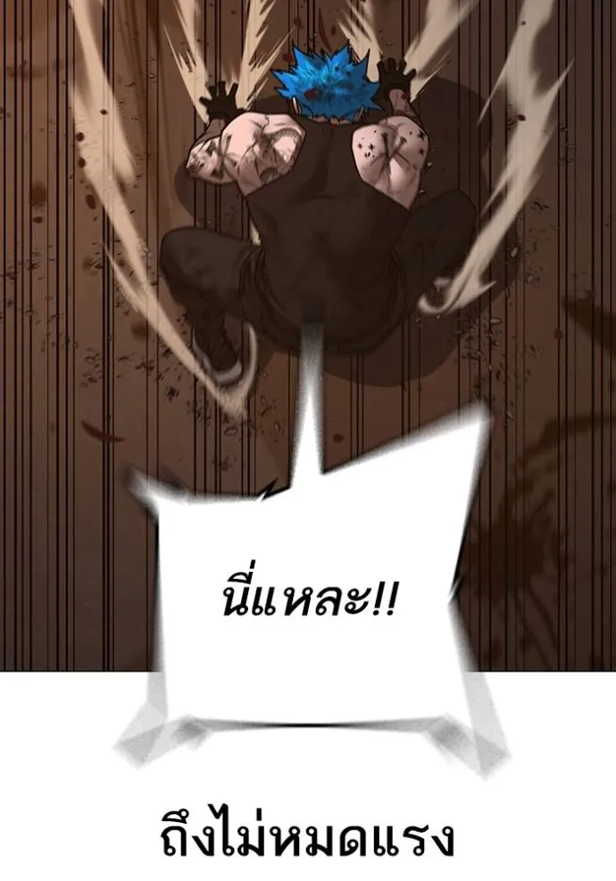 reality quest ตอนที่ 142 รูปที่ 32