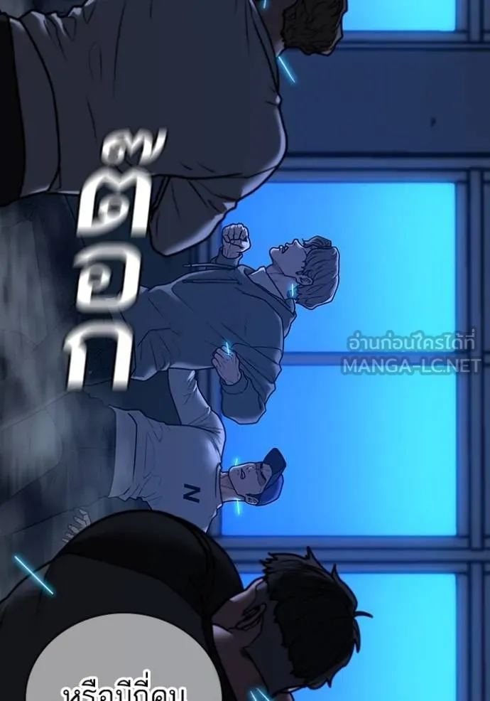 reality quest ตอนที่ 141 รูปที่ 54