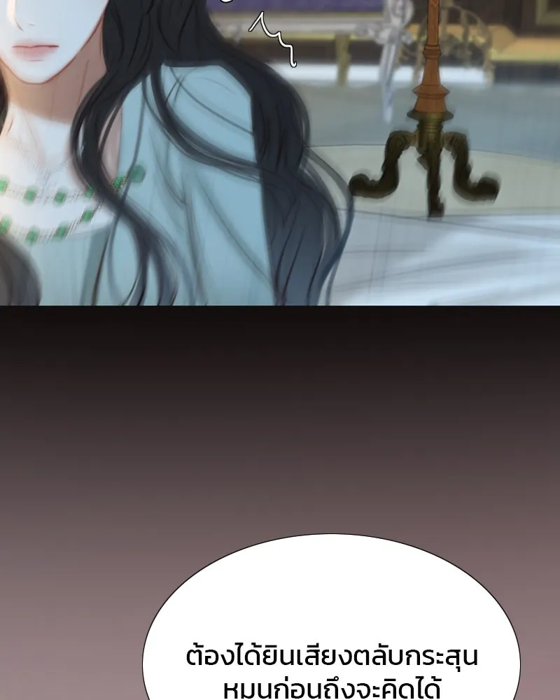 เซเรน่า ตอนที่ 12 รูปที่ 122