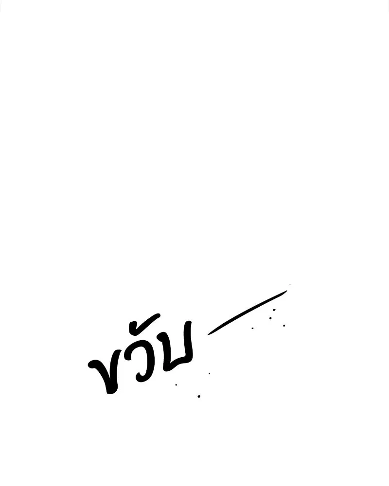 บุปผารุ่มราคะ ตอนที่ 40 รูปที่ 23