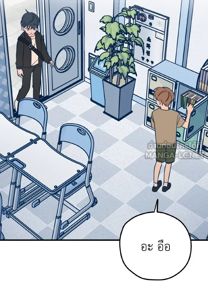 รักนี้ไม่มีรีไซเคิล ตอนที่ 13 รูปที่ 84