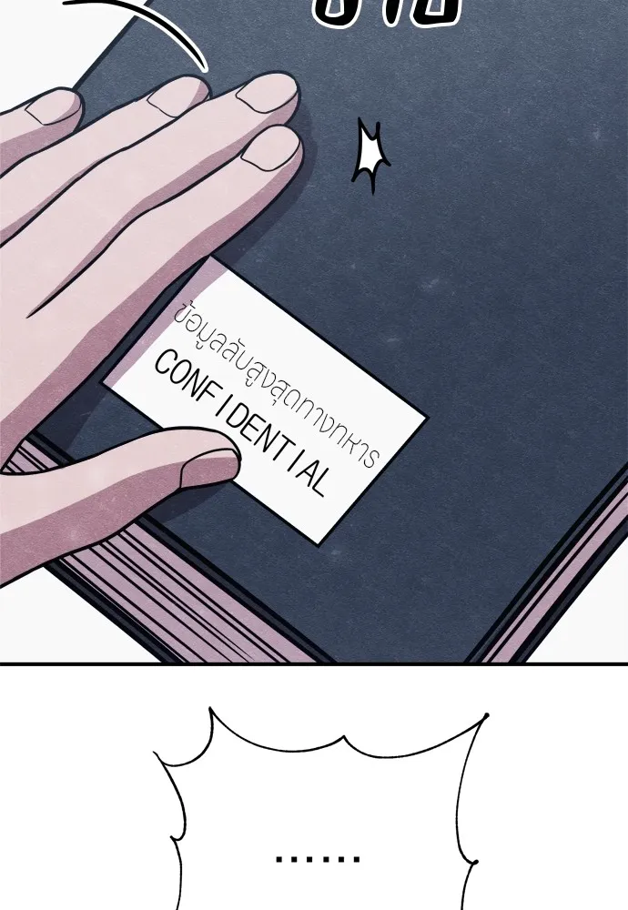 Zombie X Slasher ตอนที่ 29 รูปที่ 85