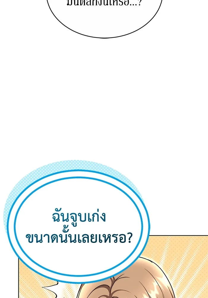 ละลายรักให้ล้นใจ ตอนที่ 35 รูปที่ 58