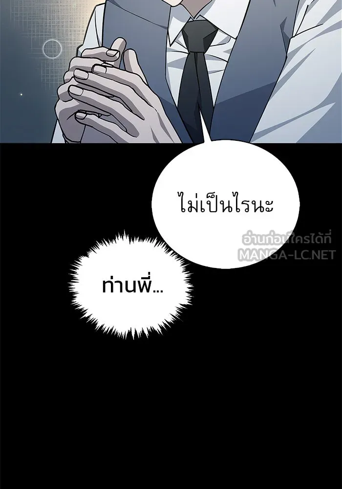 ผมไม่ได้เก่งอย่างที่คิด ตอนที่ 17 รูปที่ 51