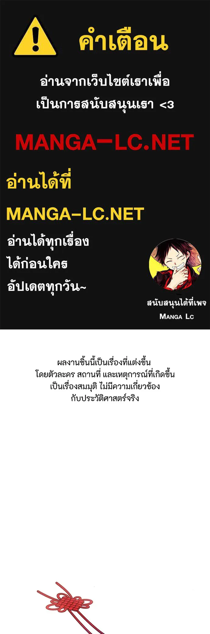 ความลับของสาวร่างทรง ตอนที่ 15 รูปที่ 1