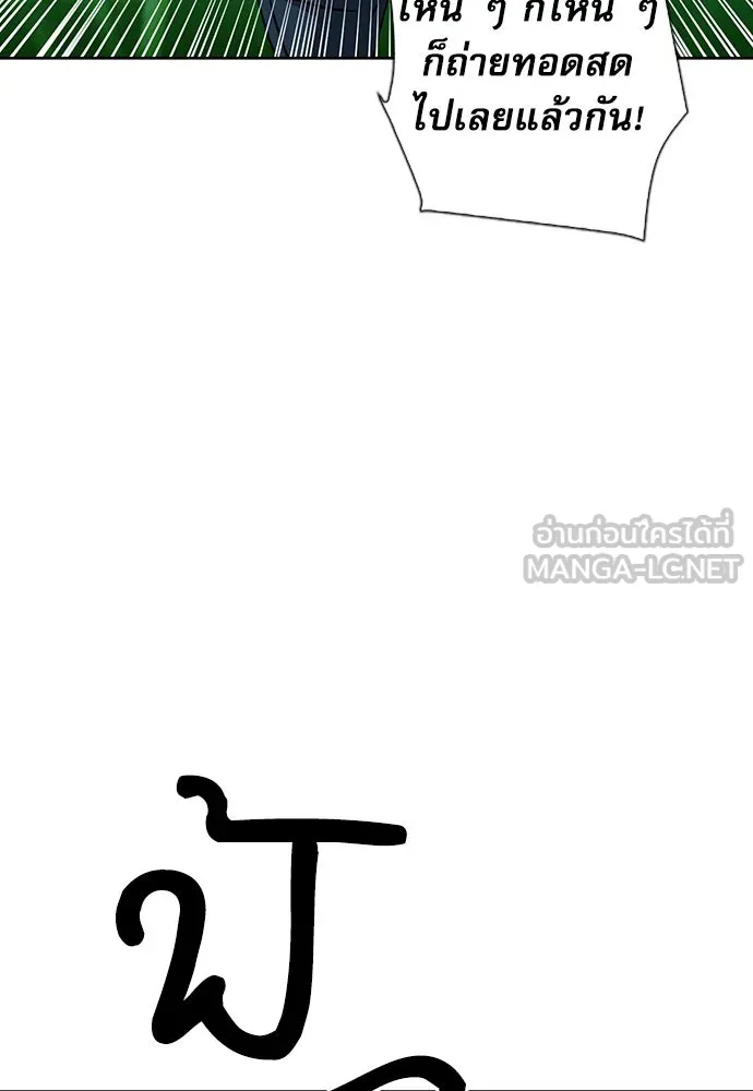 ดรูอิดแห่งสถานีโซล ตอนที่ 92 รูปที่ 51