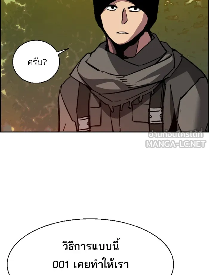 พี่ชายสายบอดี้การ์ด ตอนที่ 33 รูปที่ 147
