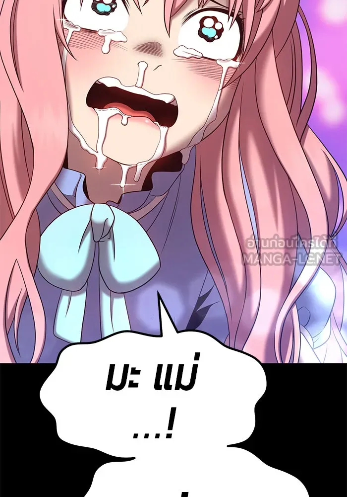 +99 ท่อนไม้พร้อมบวก ตอนที่ 17 รูปที่ 141