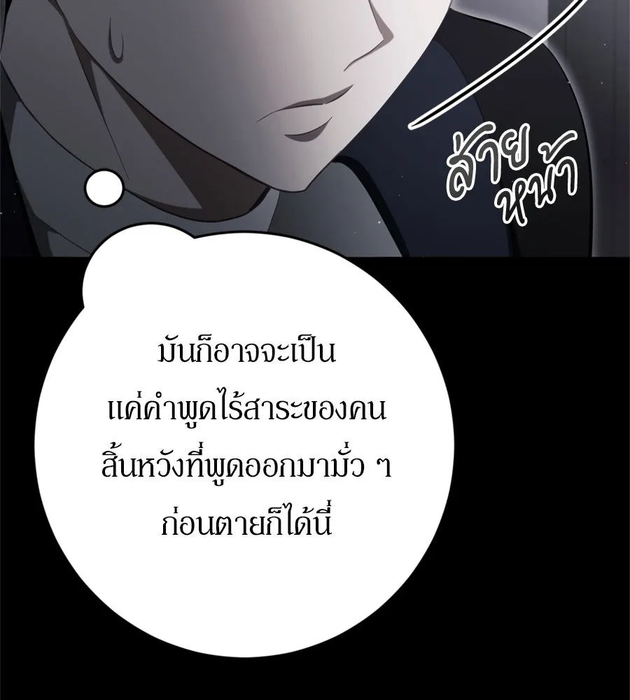 เบื้องหลังรอยยิ้มของเจ้าหญิง ตอนที่ 43 รูปที่ 160