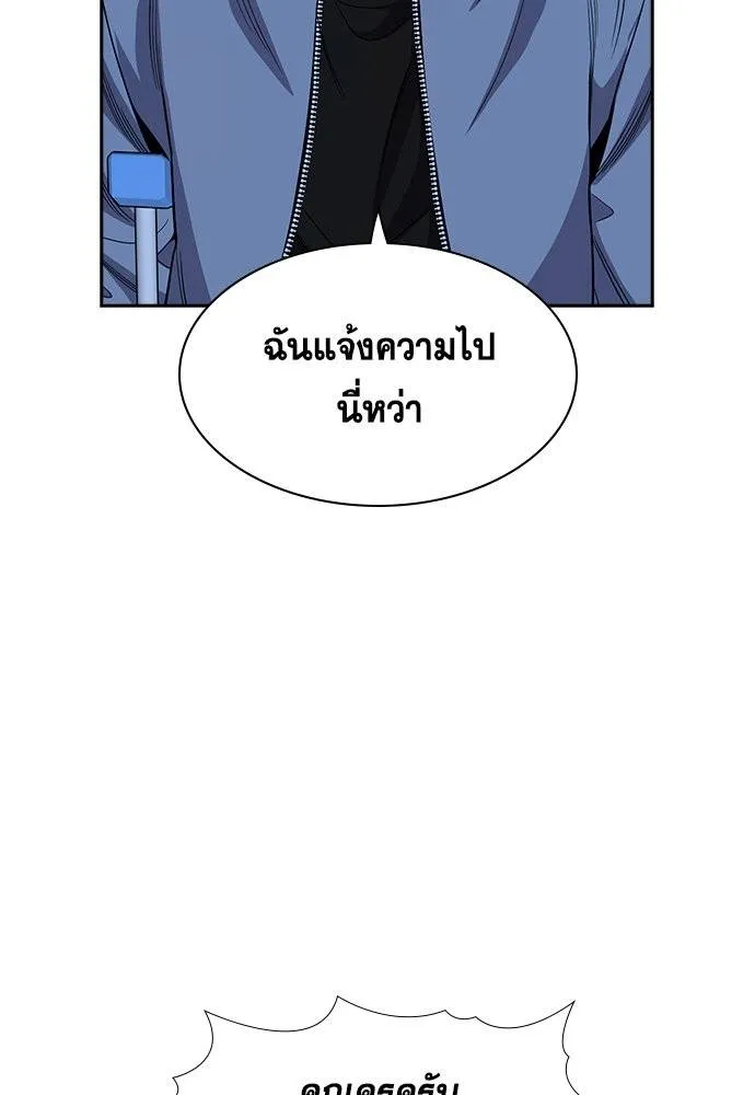 การศึกษาที่แท้จริง ตอนที่ 183 รูปที่ 43