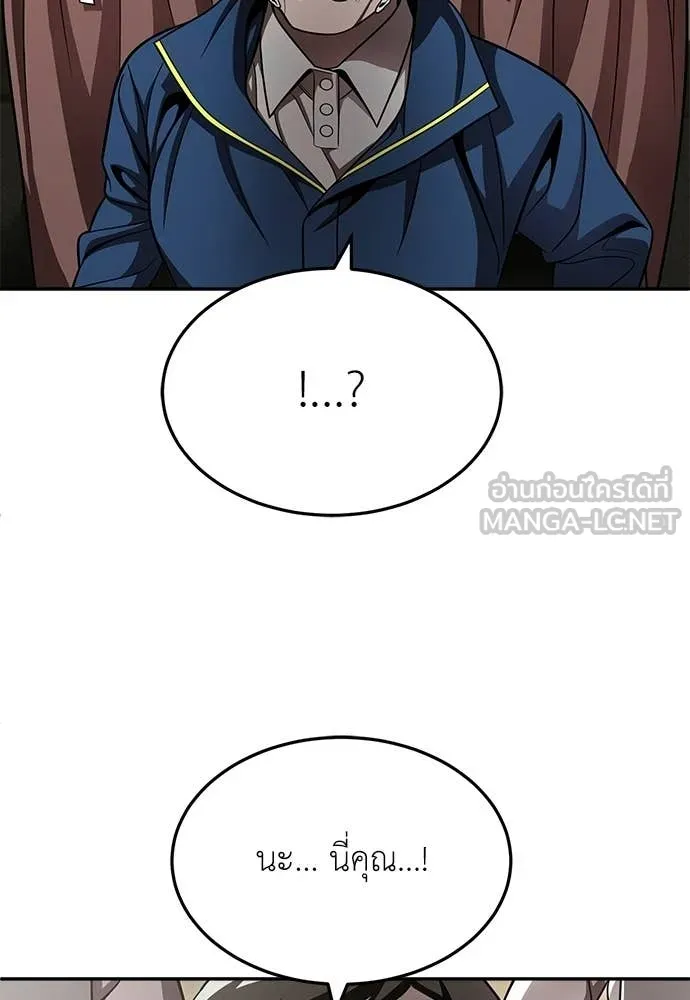 สนามเด็กล่า ตอนที่ 70 รูปที่ 110