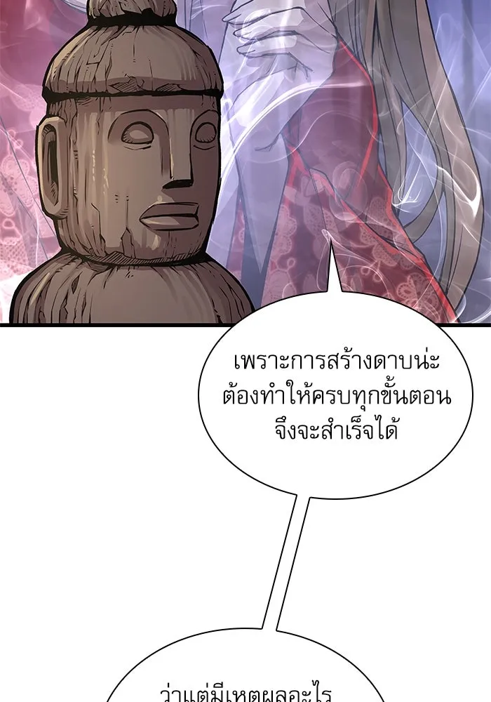 ลับลางลวง ตอนที่ 45 ธง รูปที่ 65