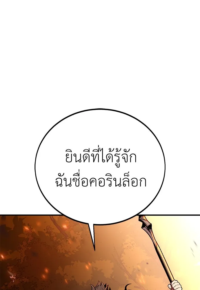 ไอ้เพลเยอร์นั่น ฉันฆ่ามันเอง ตอนที่ 74 รูปที่ 19