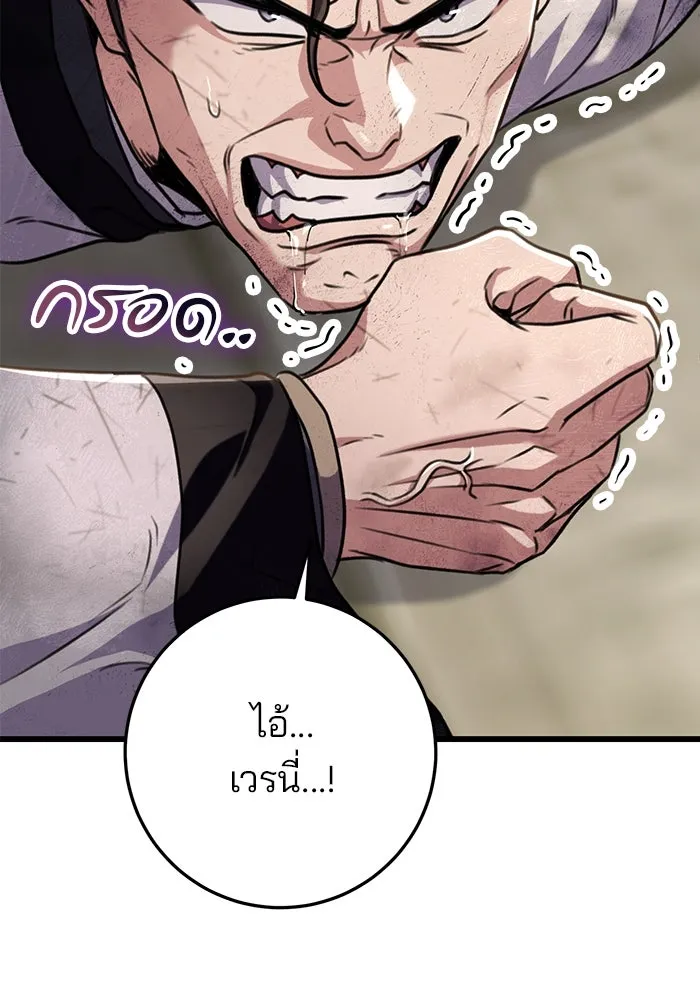 ดาบแห่งจักรพรรดิ ตอนที่ 25 รูปที่ 34