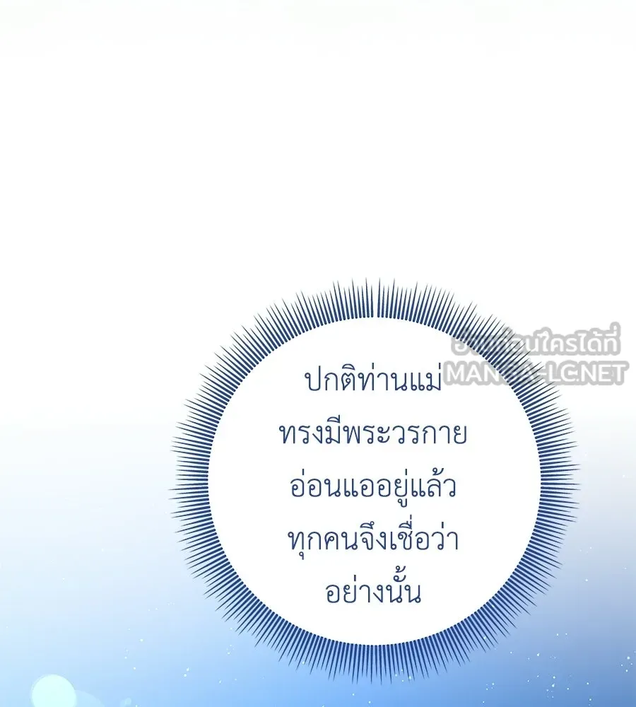 คุณพ่อของหนูคือศัตรูในชาติก่อน ตอนที่ 26 รูปที่ 36