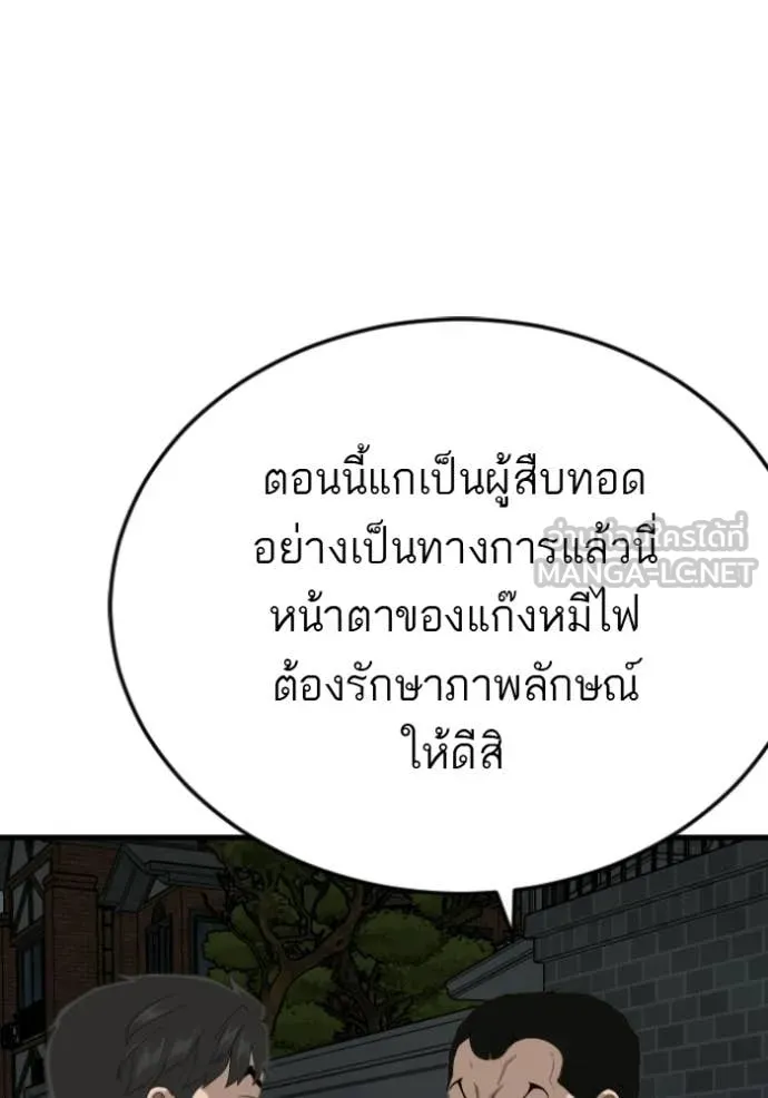BAD GUY ตอนที่ 280 รูปที่ 45