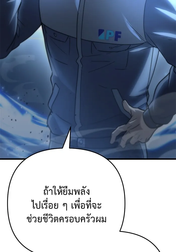 โกดังลับหลังโลกแตก ตอนที่ 9 รูปที่ 128