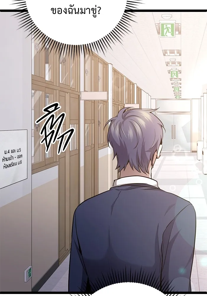 ราชินีนักบู๊ ตอนที่ 32 รูปที่ 7