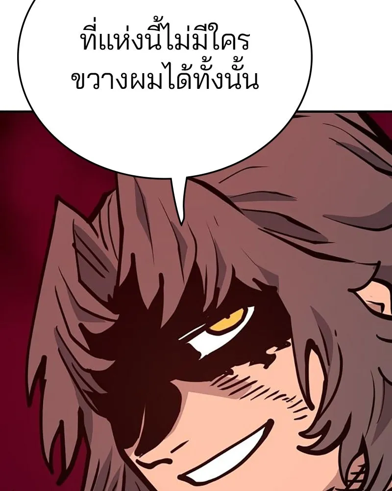 Player ตอนที่ 163 รูปที่ 176