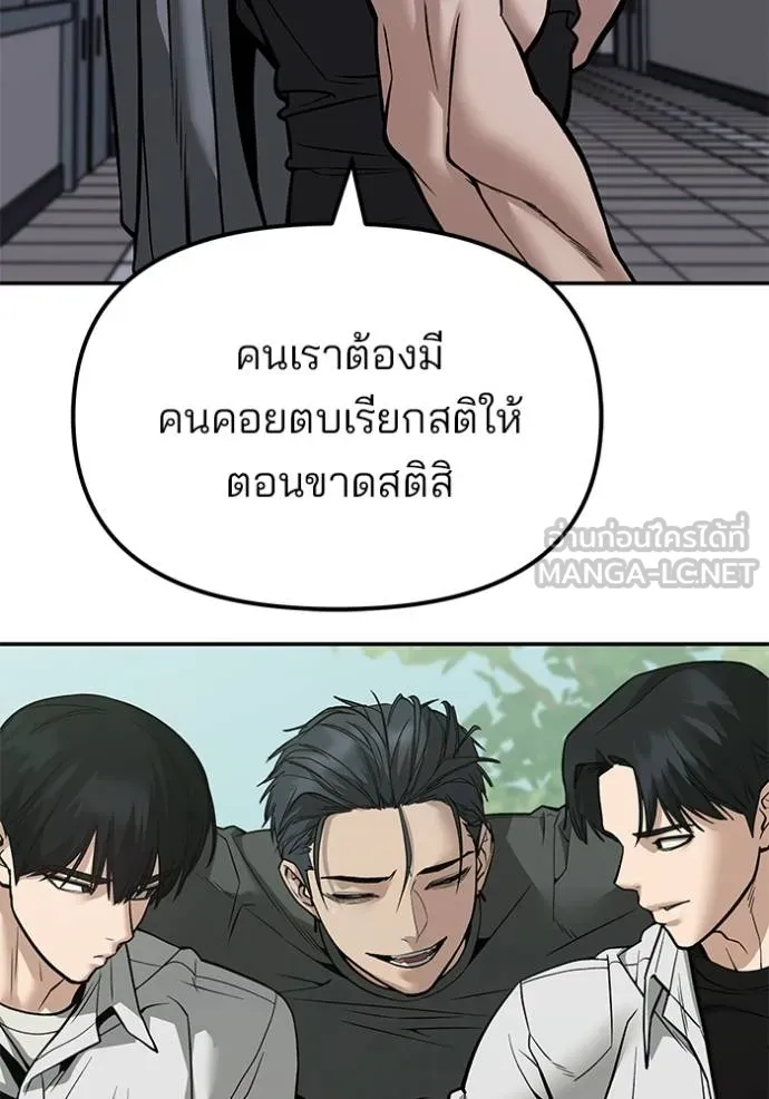 เลวฟาดเลว ตอนที่ 122 รูปที่ 175