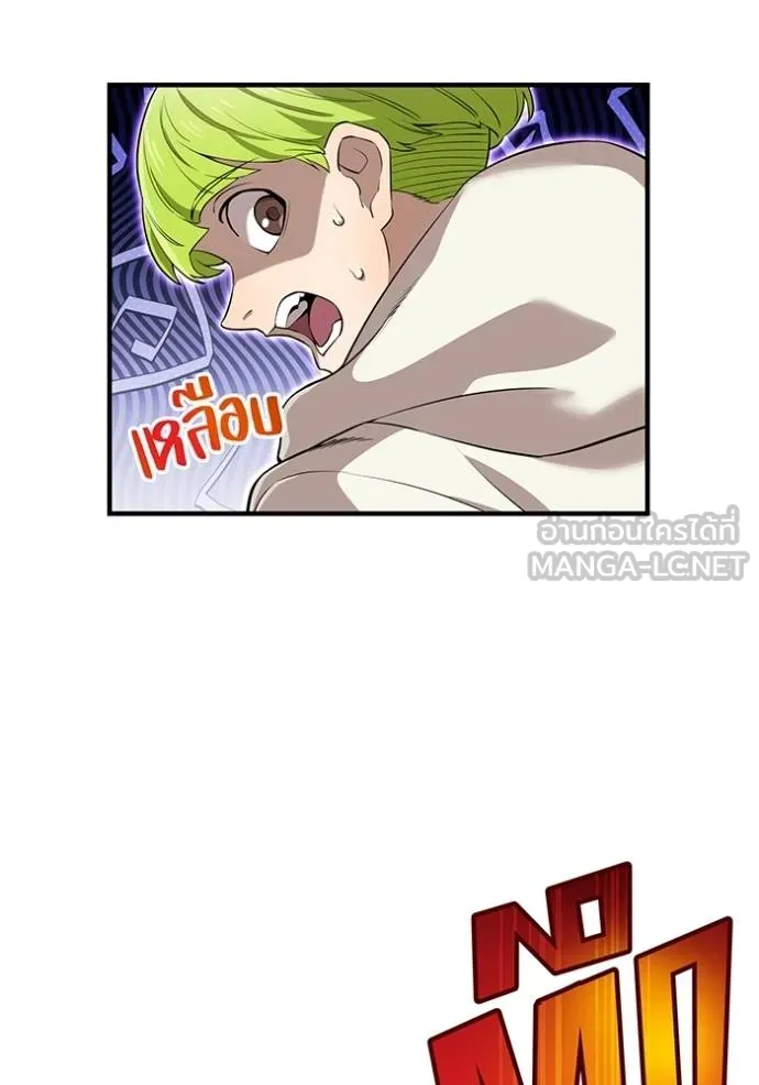 ฮันเตอร์สกิลโกง ตอนที่ 42 รูปที่ 64