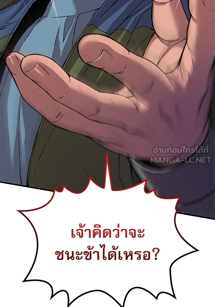 ลับลางลวง ตอนที่ 17 องครักษ์คัม (2) รูปที่ 144