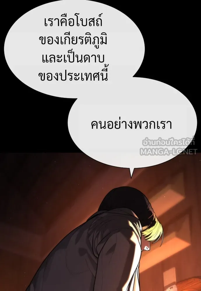 นักฆ่าย้อนวัย ตอนที่ 82 รูปที่ 102