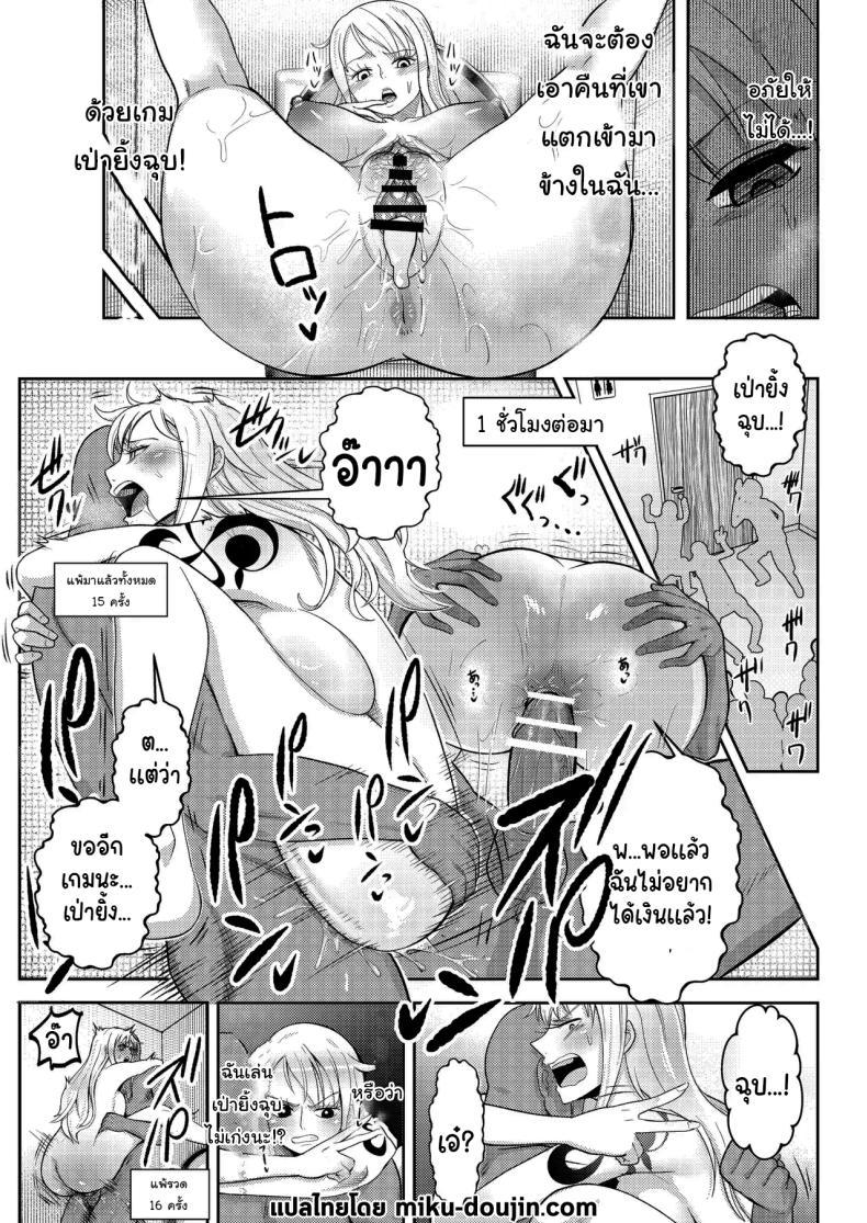 Doujin-Lc- อ่าน โดจิน มังฮวา เกาหลี ญี่ปุ่น จีน แปลไทย มาตัดสินกันด้วยเกมเป่ายิ้งฉุบ [Shimono Cable] Hage Mob to Nami-san Wakarase Honban Yakyuuken (One Piece) ตอนที่ 1 2 3 4 5 6 7 8 9 10 11 12 13 14 ฟรี ไม่มีโฆษณา อ่าน โดจิน Manhwa เกาหลี ญี่ปุ่น จีน เรามีครบ คัดมาให้เน้นๆ โดจิน 18+ รับประกันความฟินโดย  Doujin Lc