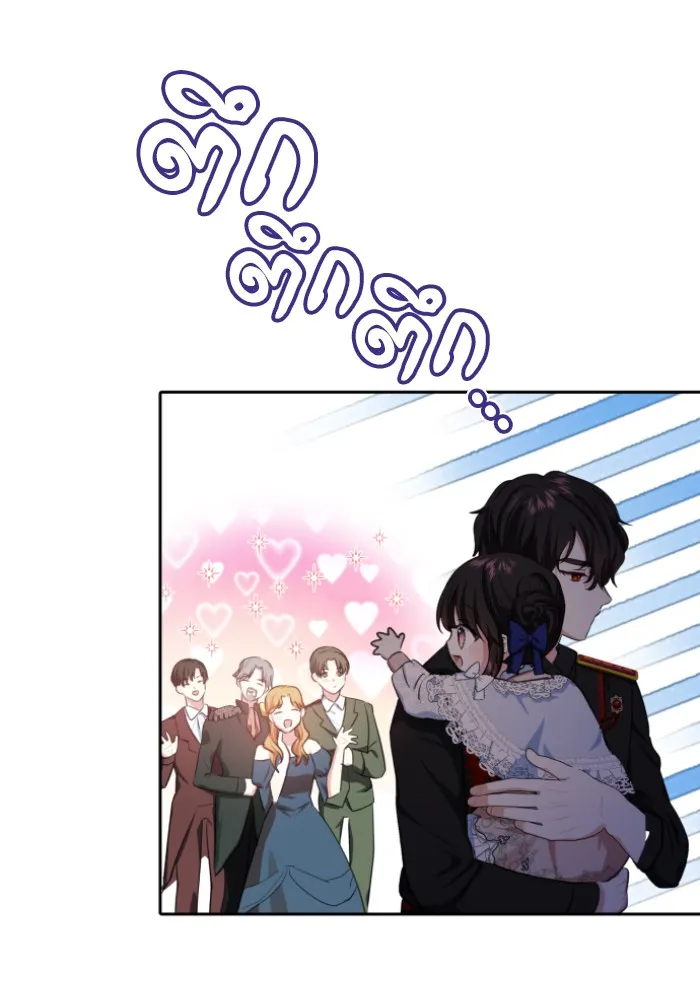 บุตรสาวของดยุกปีศาจ ตอนที่ 23 รูปที่ 70