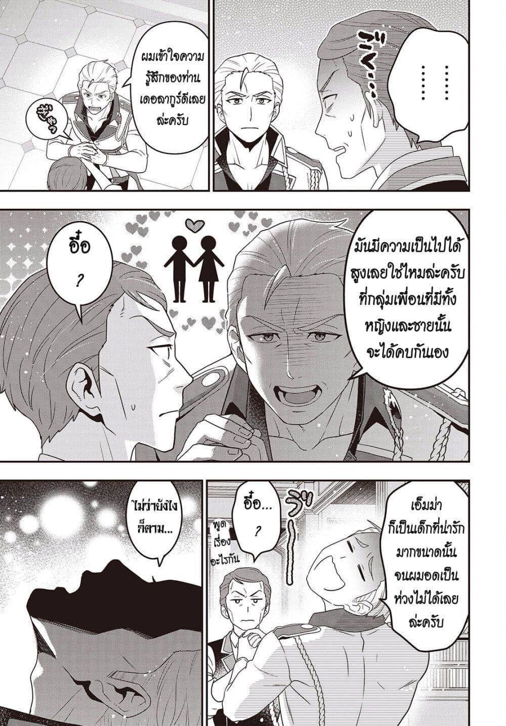 Manga-lc-com อ่านมังงะ อ่านการ์ตูน ออนไลน์ ฟรี Tanaka Family Reincarnates ตอนที่ 1 2 3 4 5 6 7 8 9 10 11 12 13 14 ฟรี ไม่มีโฆษณา Manga-lc - อ่าน มังงะ อ่าน การ์ตูน ออนไลน์ อ่านมังงะ ฟรี