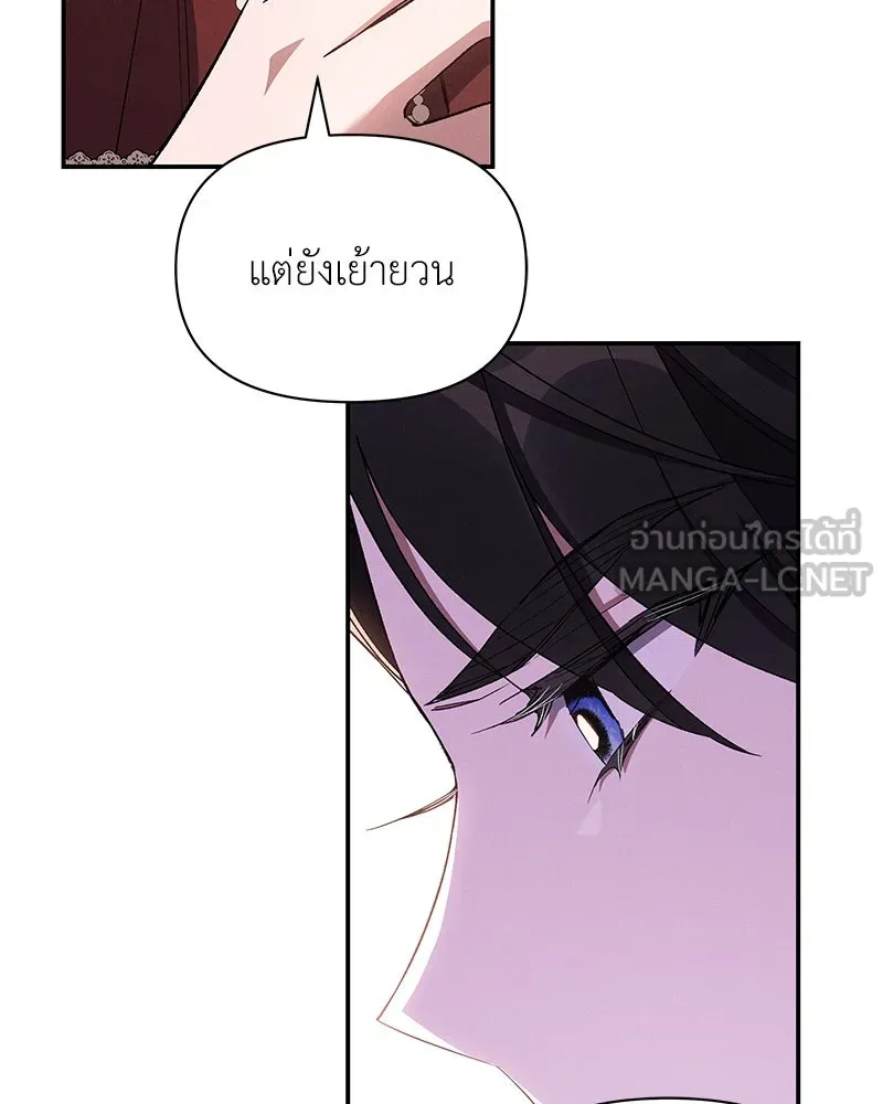 โอ้ ศัตรูที่รัก ตอนที่ 78 รูปที่ 96