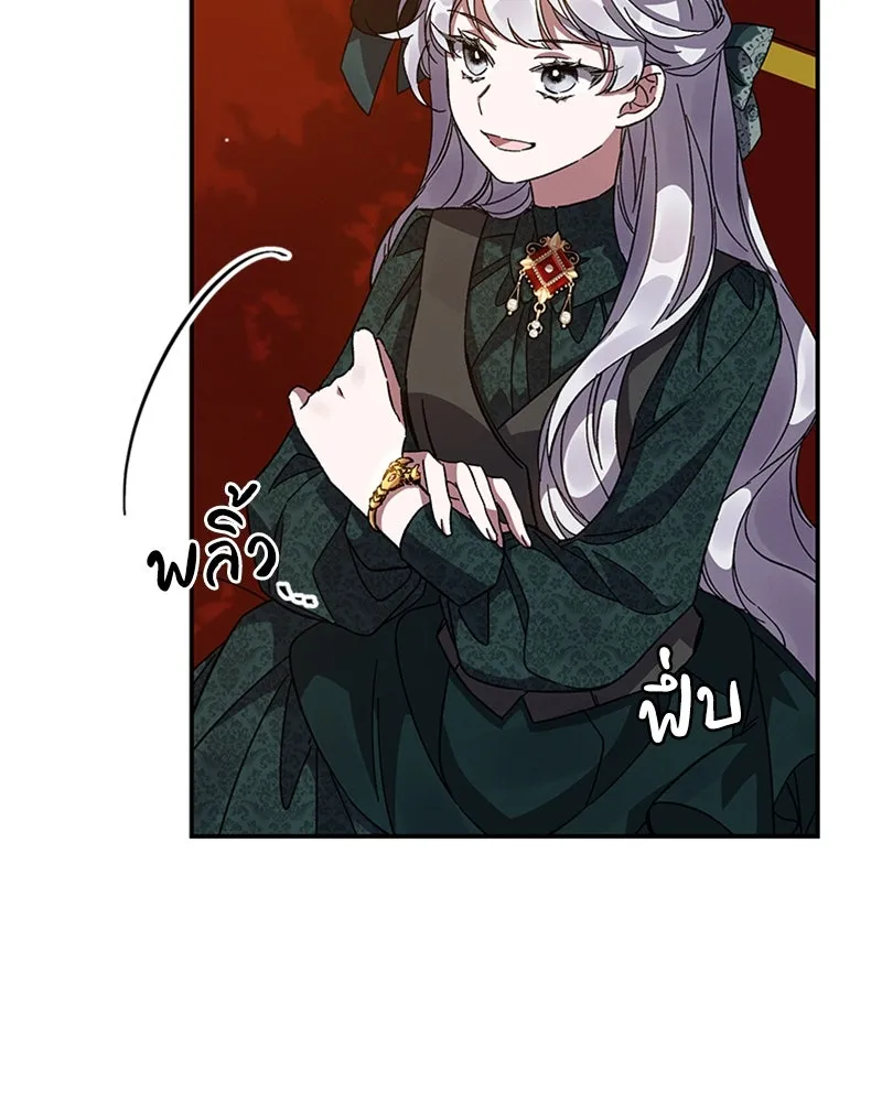 โอ้ ศัตรูที่รัก ตอนที่ 20 รูปที่ 47