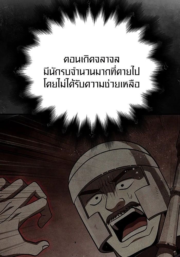 เอาชีวิตรอดในเกมฉบับคนเถื่อน ตอนที่ 50 รูปที่ 182