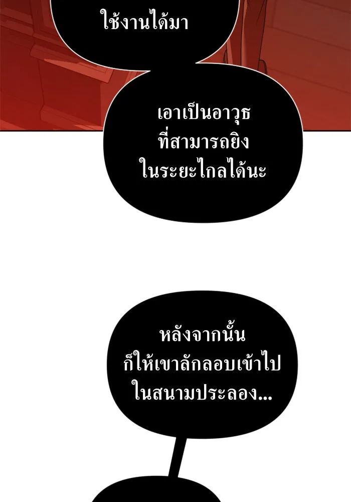 ชิงชีวิตพลิกลิขิตชะตา ตอนที่ 122. phantom pain(1) รูปที่ 98