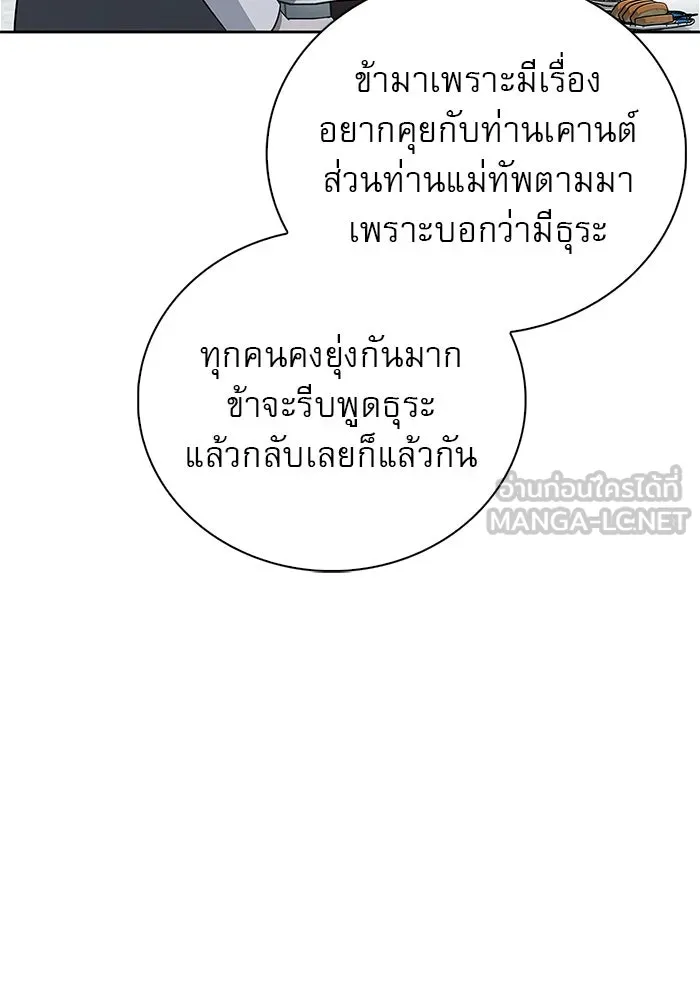 ผมไม่ได้เก่งอย่างที่คิด ตอนที่ 22 รูปที่ 6