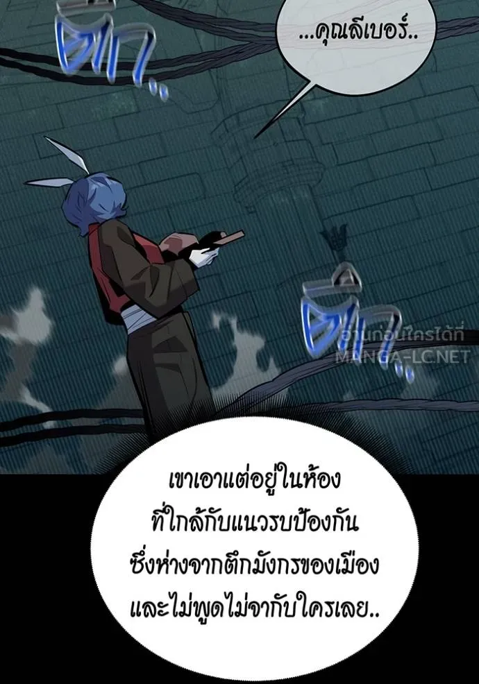 แยกร่างล่าอัตโนมัติ ตอนที่ 121 รูปที่ 114