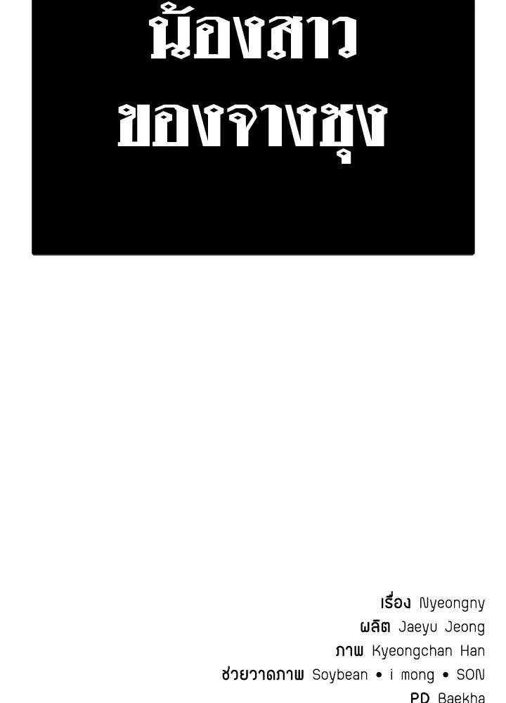 ราชาลานประลอง ตอนที่ 17 รูปที่ 209