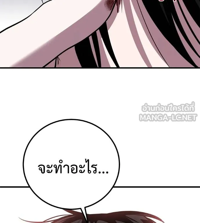 เรียกฉันว่าพระเจ้า ตอนที่ 14 รูปที่ 207