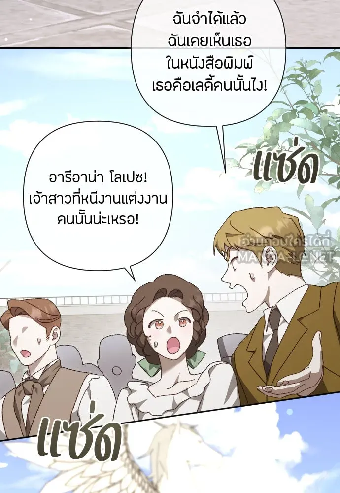 แด่ใจที่ไร้รัก ตอนที่ 18 รูปที่ 3