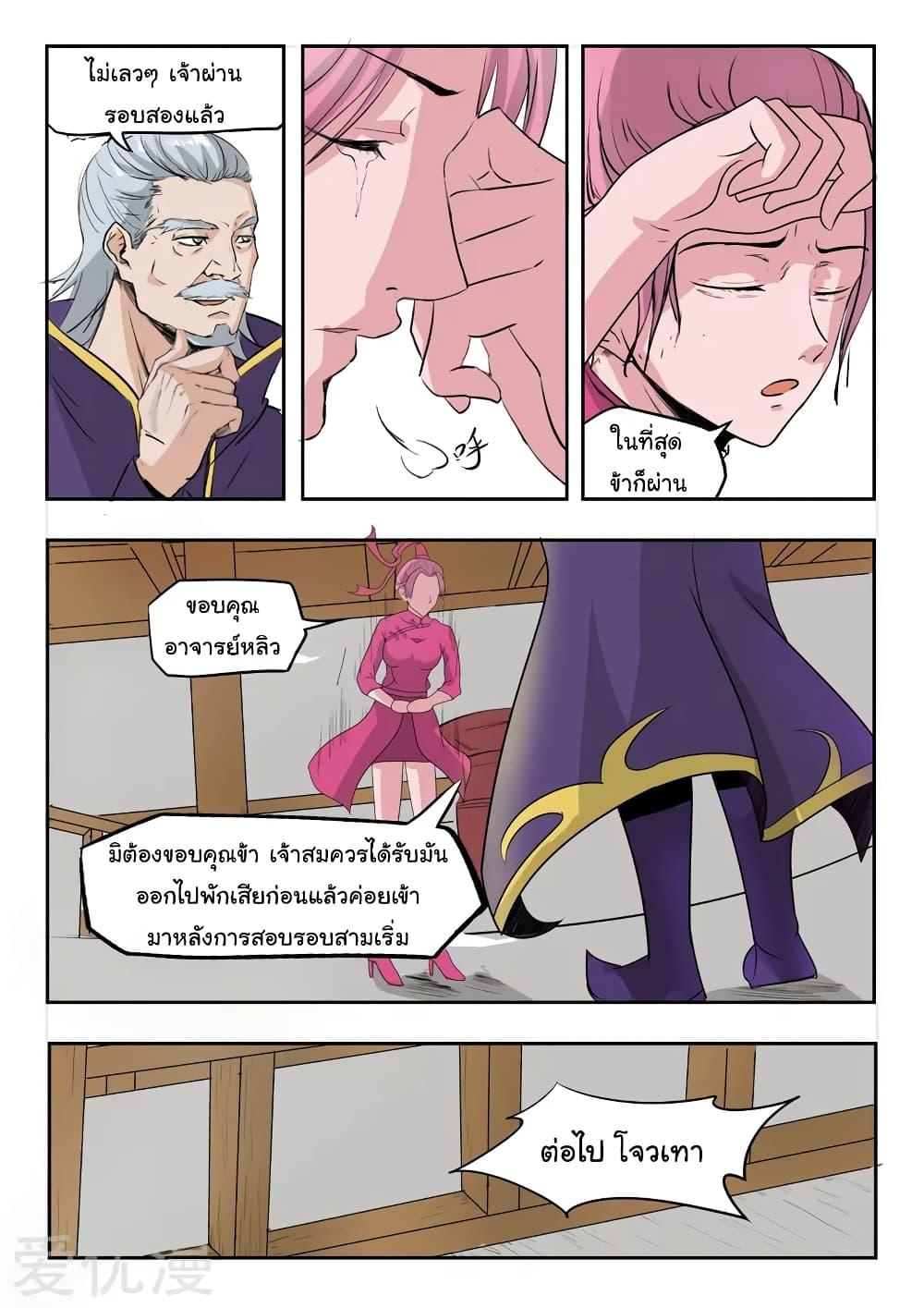 Manga-lc-com อ่านมังงะ อ่านการ์ตูน ออนไลน์ ฟรี Martial Master ตอนที่ 1 2 3 4 5 6 7 8 9 10 11 12 13 14 ฟรี ไม่มีโฆษณา Manga-lc - อ่าน มังงะ อ่าน การ์ตูน ออนไลน์ อ่านมังงะ ฟรี