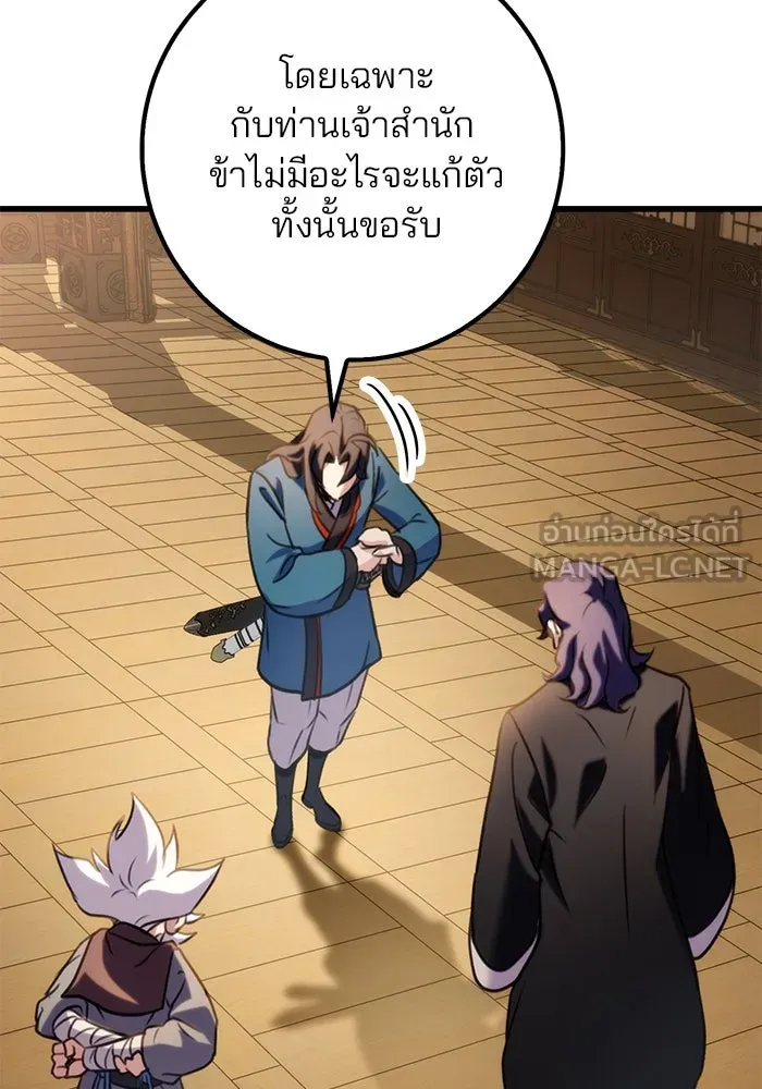 ดาบแห่งจักรพรรดิ ตอนที่ 19 รูปที่ 141