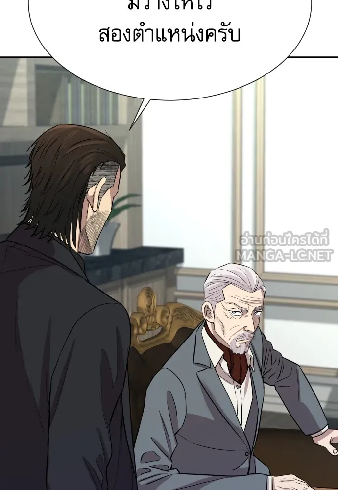 หลานอัจฉริยะของราชาเงินกู้ ตอนที่ 15 รูปที่ 111